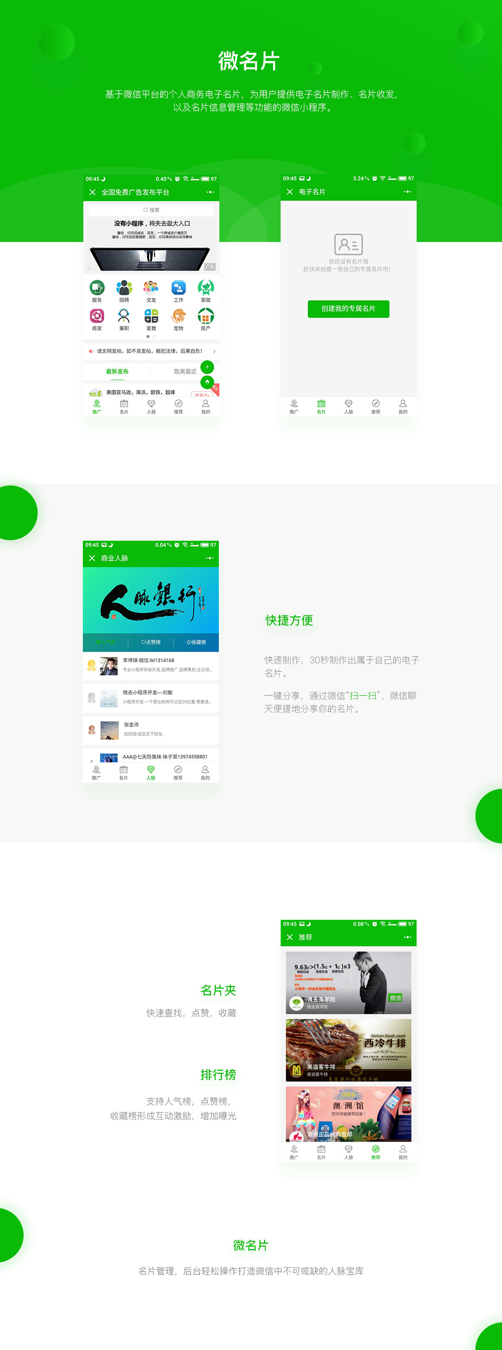 微名片.jpg